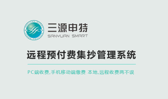 干貨：電氣專業(yè)基礎(chǔ)名詞詳解！_預(yù)付費(fèi)表軟件_智能電表軟件_天津三源申特電表軟件